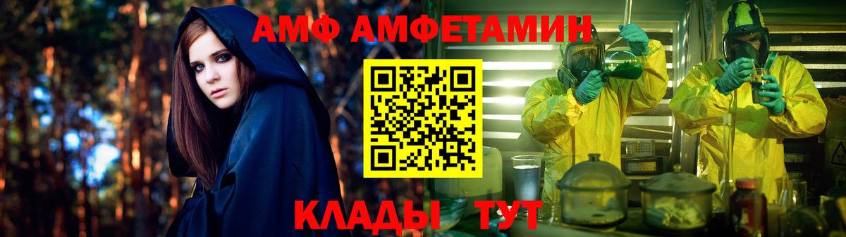 Новочебоксарск  Amphetamine 98%  Вход с VPN 