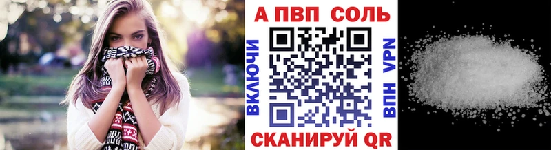 APVP кристаллы Новочебоксарск