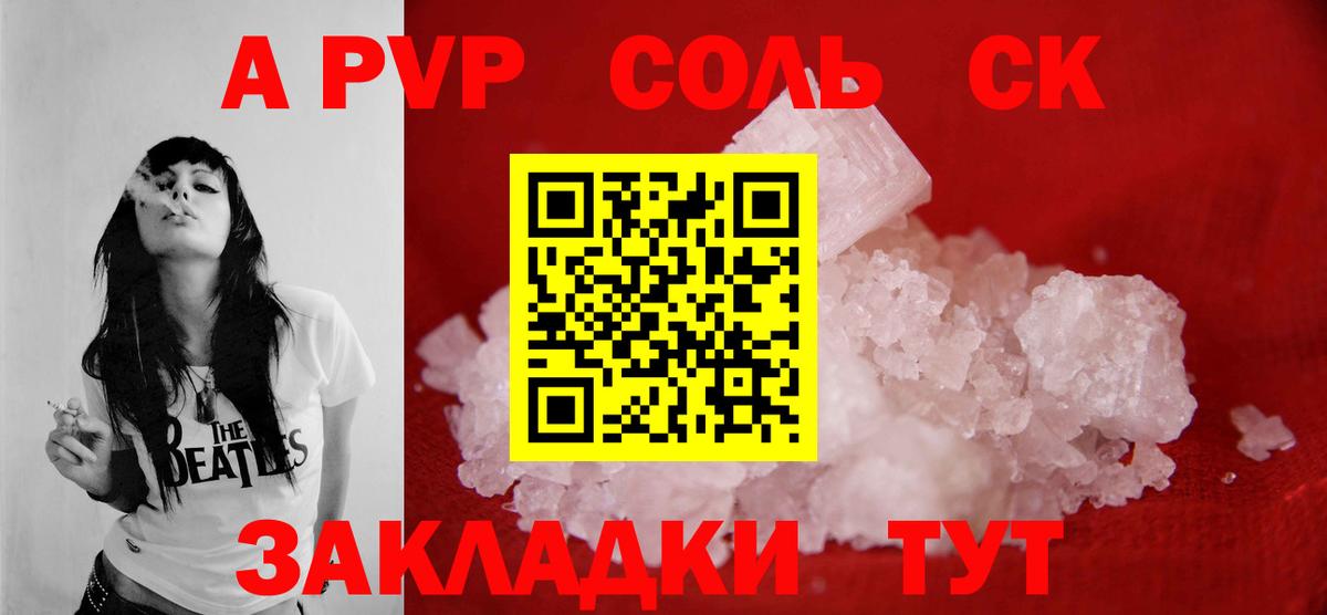 Новочебоксарск  A PVP кристаллы  Alpha PVP  А ПВП Crystall  Вход с VPN  Альфа ПВП крисы CK 