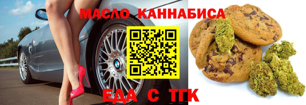 Canna-Cookies конопля  Вход с VPN  Новочебоксарск 