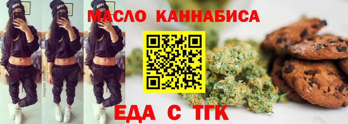 Еда ТГК марихуана Новочебоксарск