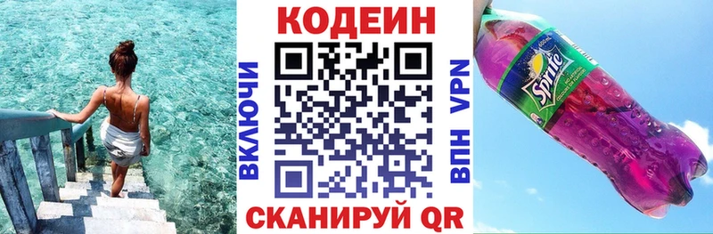 Кодеин Purple Drank  ОМГ ОМГ ссылка  Новочебоксарск  где купить наркоту 