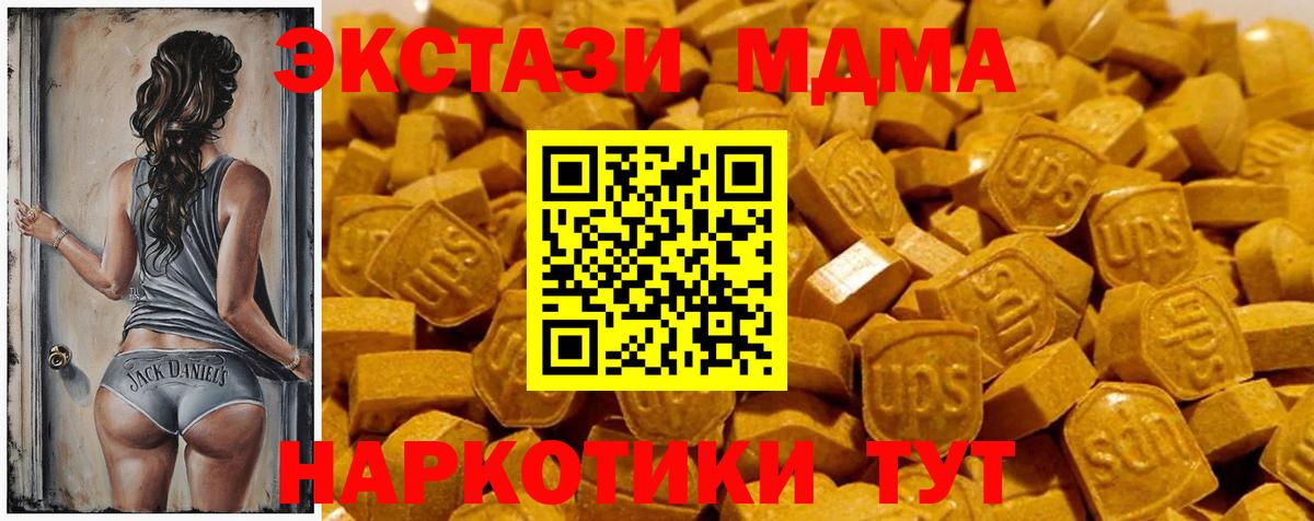 Экстази 250 мг Новочебоксарск