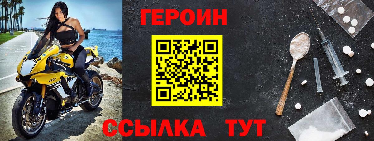 Героин Heroin Новочебоксарск