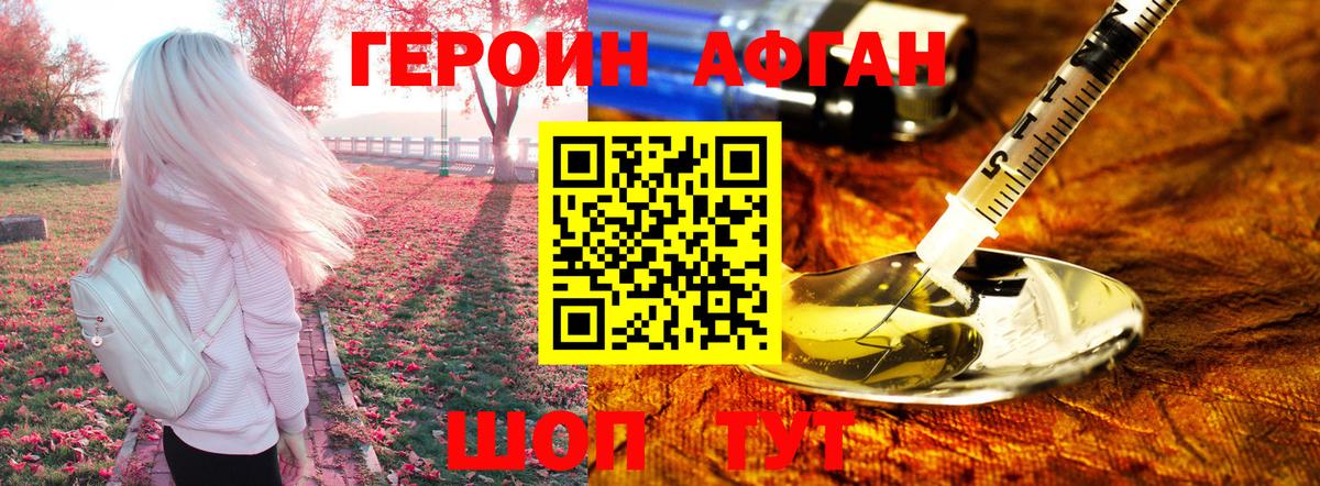 Героин белый  Вход с VPN  Новочебоксарск 