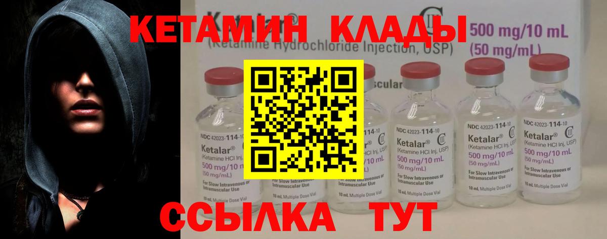 Новочебоксарск  КЕТАМИН VHQ  Кетамин VHQ  Вход с VPN 