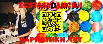 экстази Заводоуковск