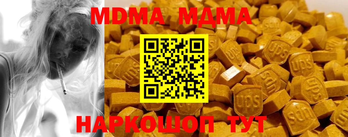 МЕТАДОН  Вход с VPN  COCAIN  Меф кристаллы  Лсд 25  Гашиш  Новочебоксарск  Бошки Шишки  А ПВП СК кристаллы 