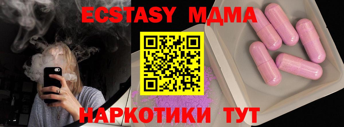 MDMA crystal  Вход с VPN  МДМА  MDMA молли  Новочебоксарск 