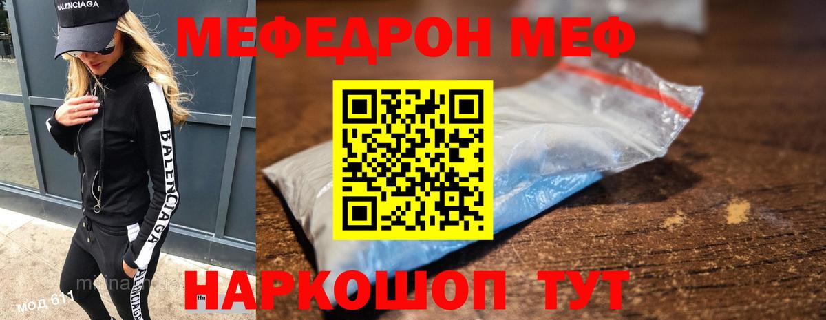 Мефедрон  Вход с VPN  МЯУ-МЯУ  Новочебоксарск  Мефедрон мяу мяу  МЯУ-МЯУ мяу мяу 