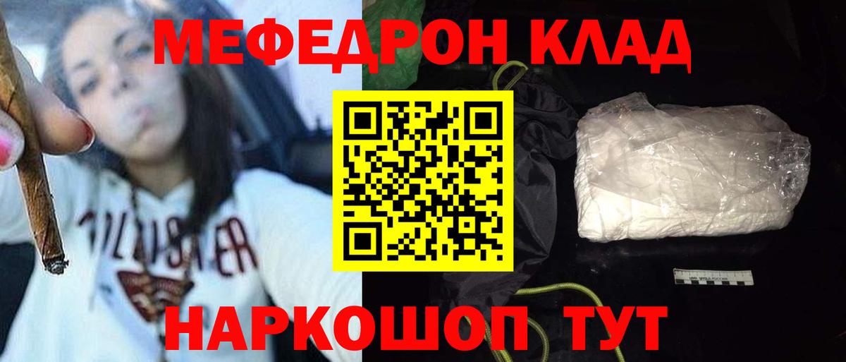 Меф мяу мяу Новочебоксарск