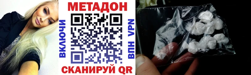 где купить   Новочебоксарск  Метадон кристалл 