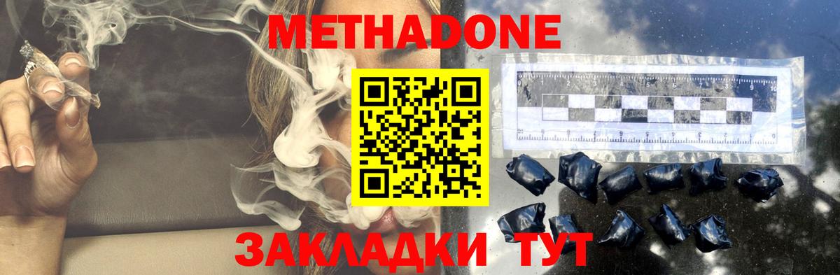 Метадон белоснежный Новочебоксарск