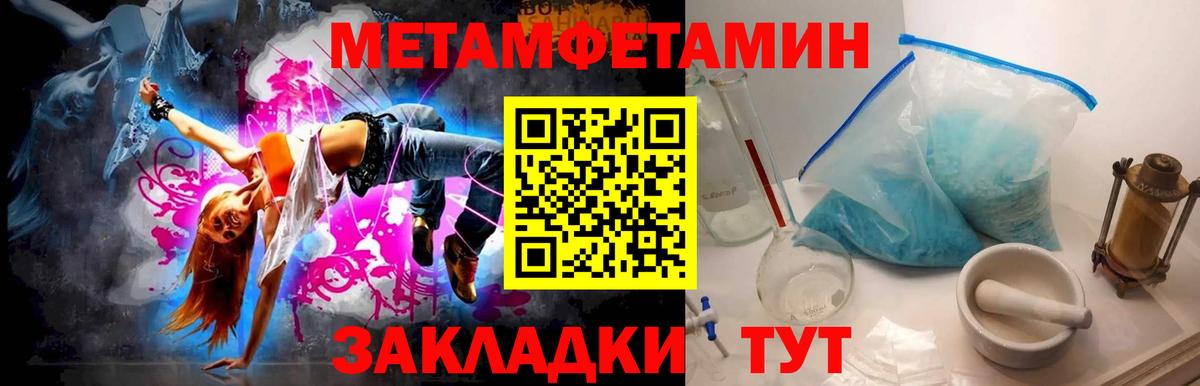 МЕТАМФЕТАМИН пудра  МЕТАМФЕТАМИН пудра  Вход с VPN  Новочебоксарск 