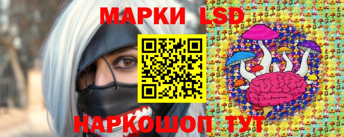 Новочебоксарск  Наркотические марки 1500мкг  Вход с VPN 