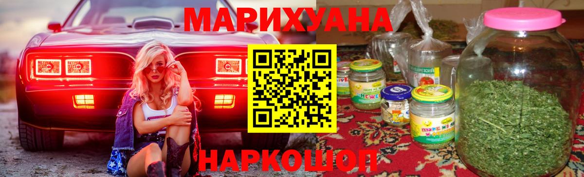 Каннабис Bruce Banner Новочебоксарск